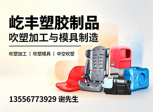 屹丰塑胶制品河源线上分站